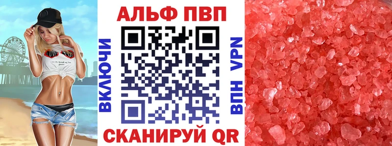 Alpha PVP мука Аткарск