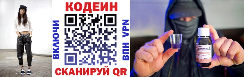 как найти   Аткарск  Кодеиновый сироп Lean напиток Lean (лин) 