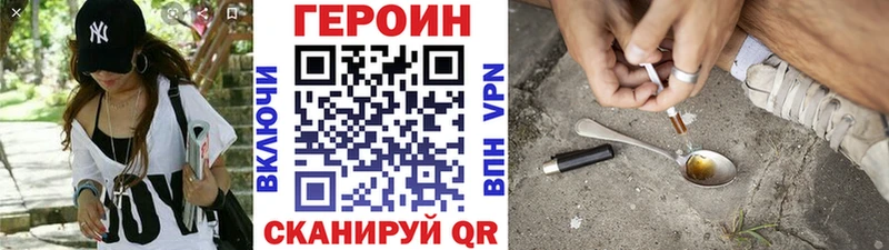 ГЕРОИН Heroin  Аткарск 