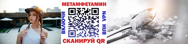 МЕГА онион  Аткарск  Метамфетамин Methamphetamine 